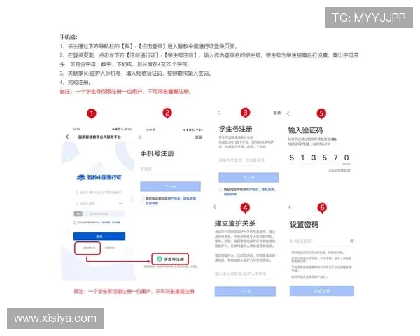 皇冠注册平台操作指南，快速掌握注册流程与技巧