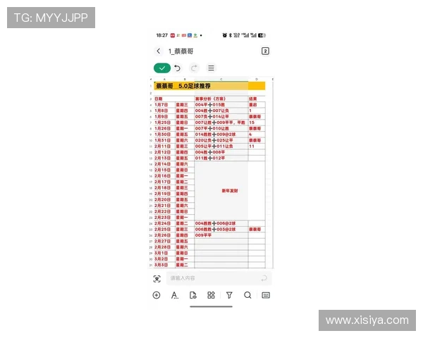 新2足球会员网址大全官方发布最新服务通知与会员活动安排